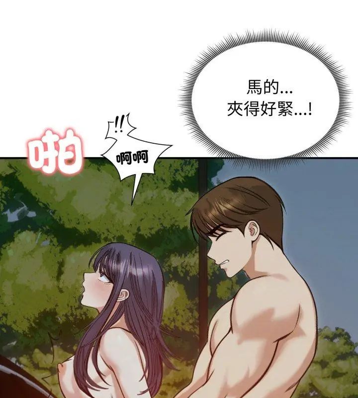 老婆捲款潜逃后第62話