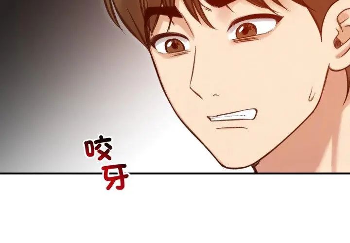 老婆捲款潜逃后第62話