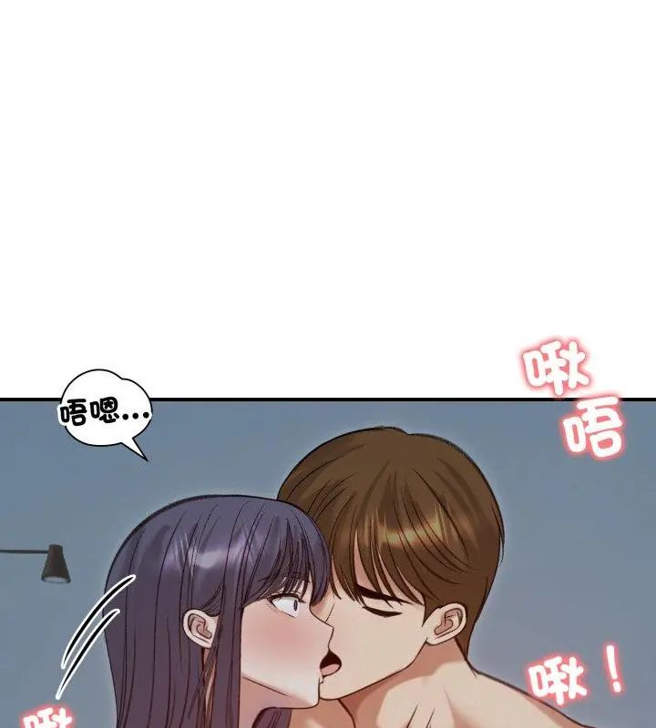 老婆捲款潜逃后第62話