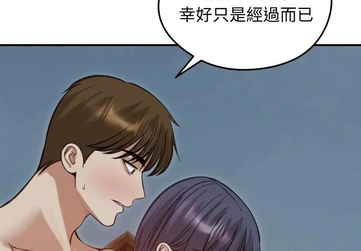 老婆捲款潜逃后第62話