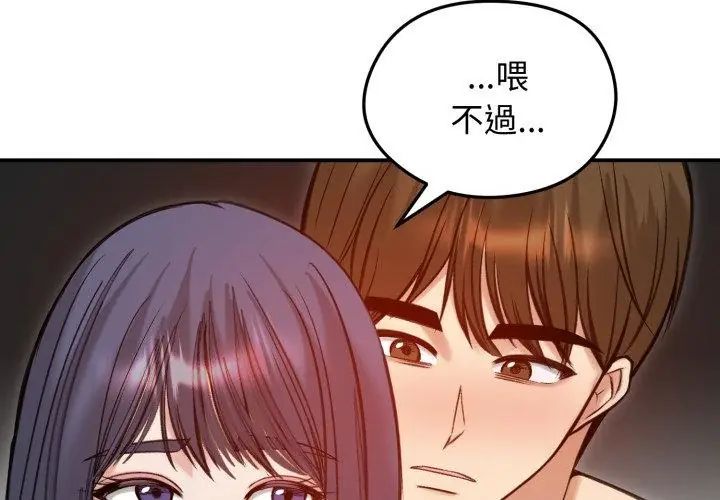 老婆捲款潜逃后第62話