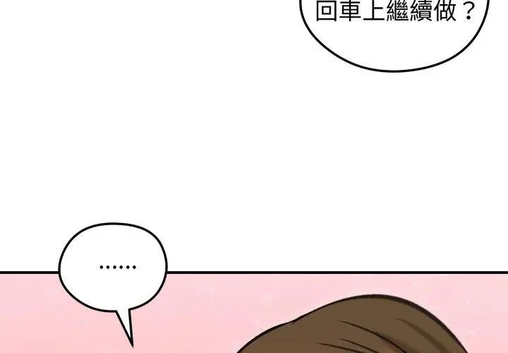 老婆捲款潜逃后第62話