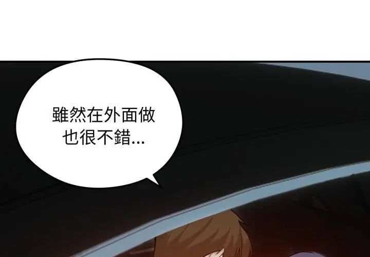 老婆捲款潜逃后第62話