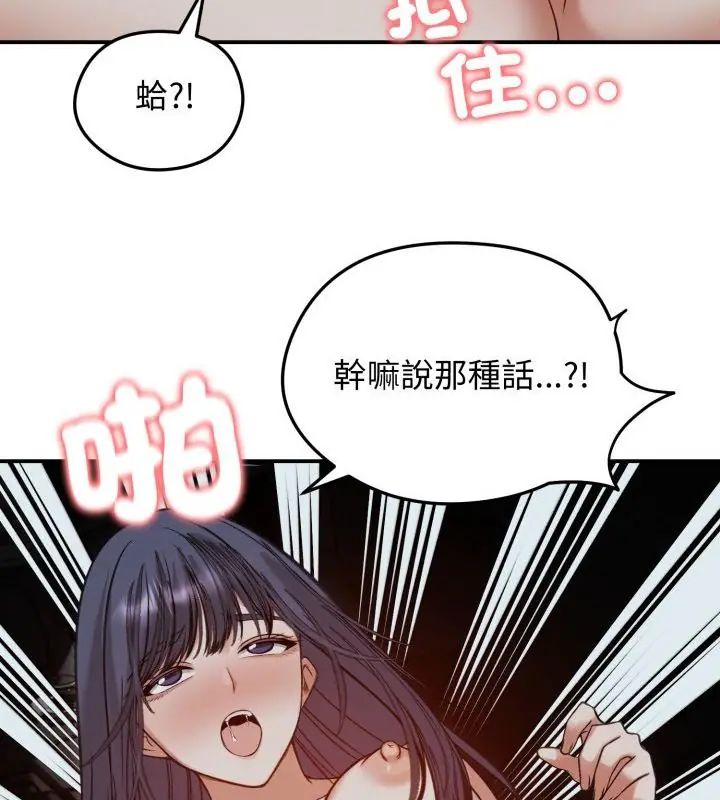 老婆捲款潜逃后第62話