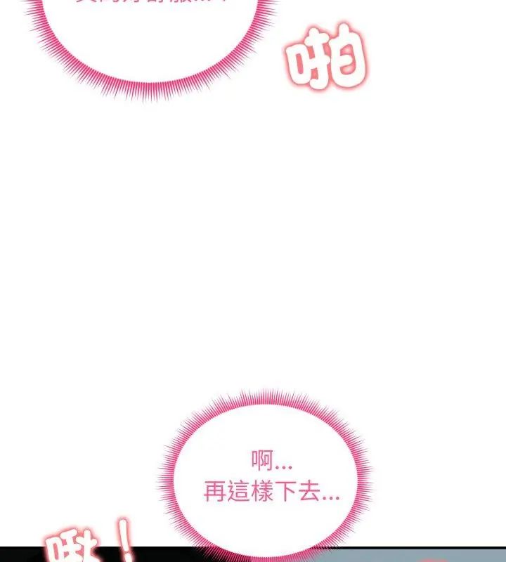 老婆捲款潜逃后第62話