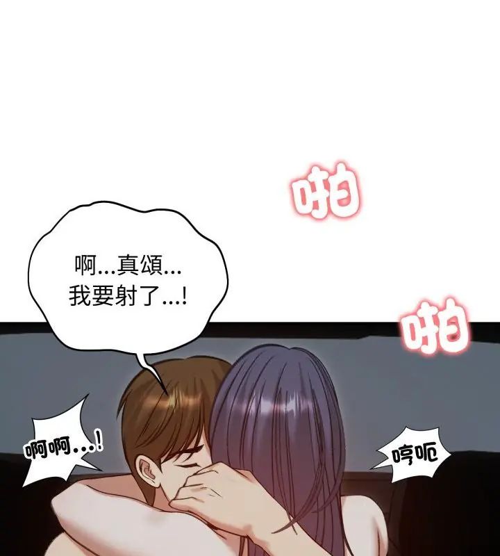 老婆捲款潜逃后第62話