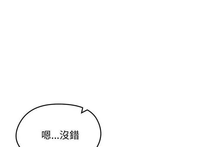 老婆捲款潜逃后第62話