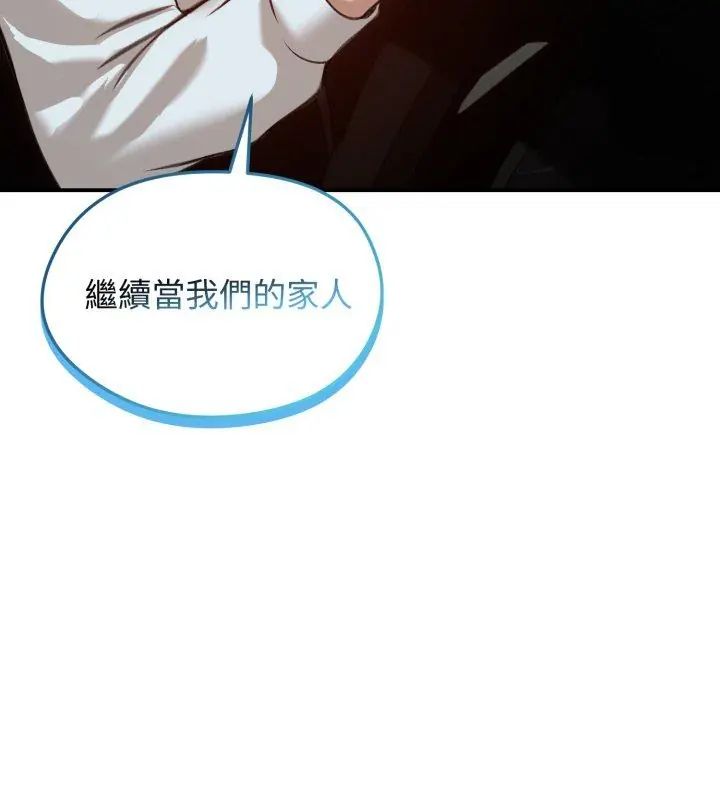 老婆捲款潜逃后第62話