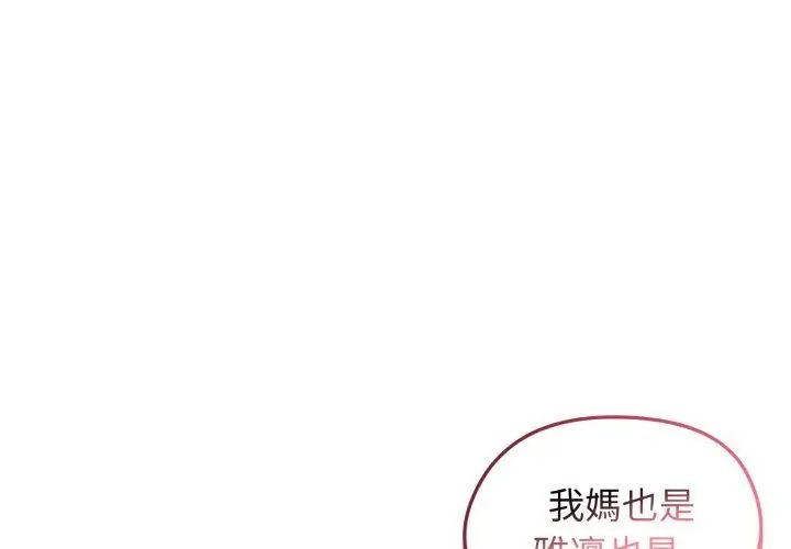 老婆捲款潜逃后第62話