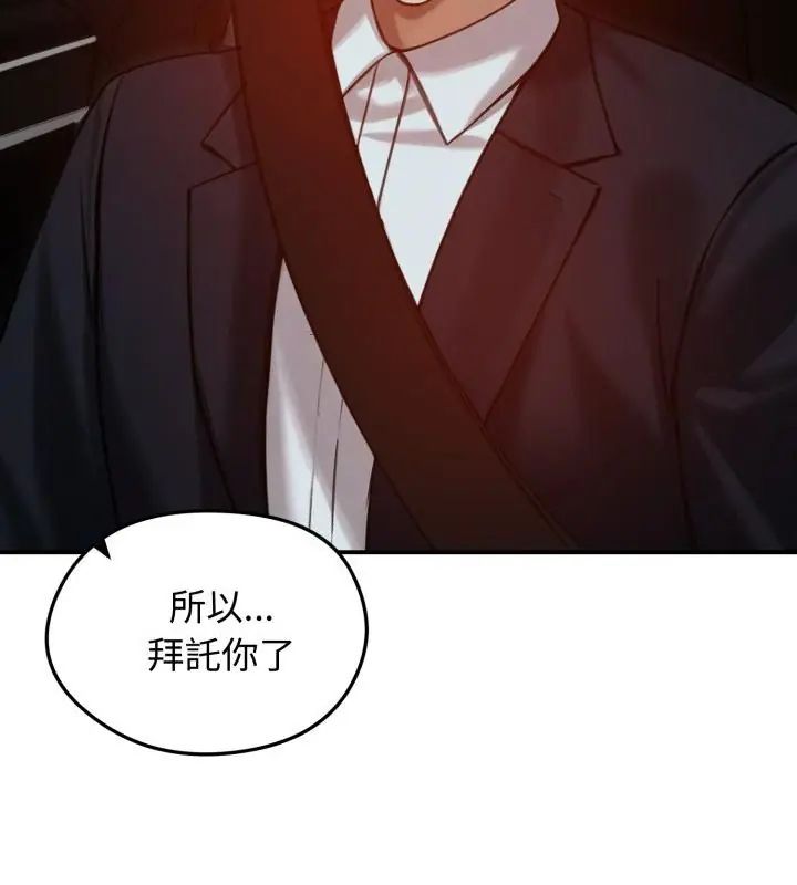 老婆捲款潜逃后第62話