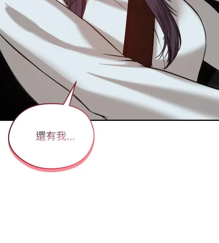 老婆捲款潜逃后第62話