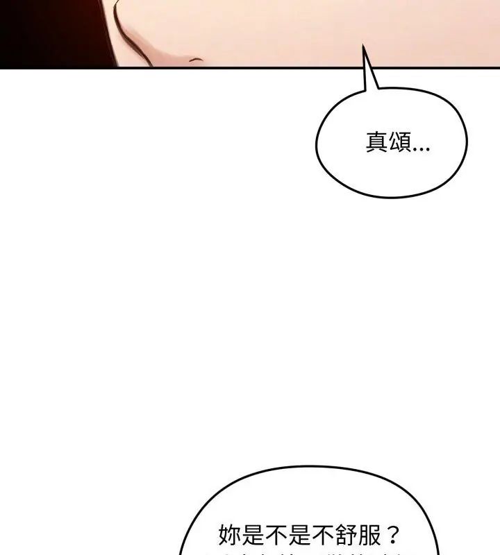 老婆捲款潜逃后第62話