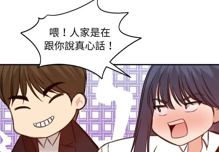 老婆捲款潜逃后第62話