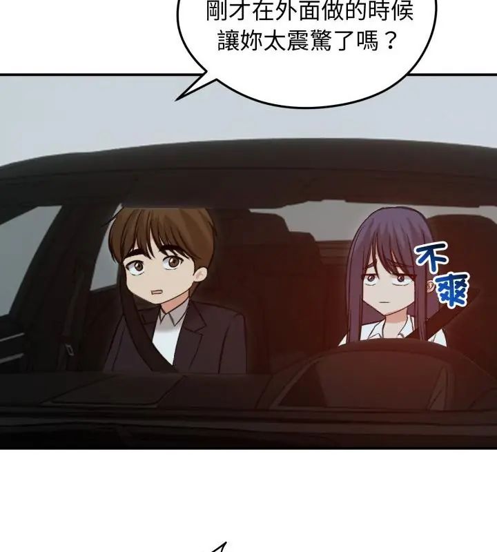 老婆捲款潜逃后第62話