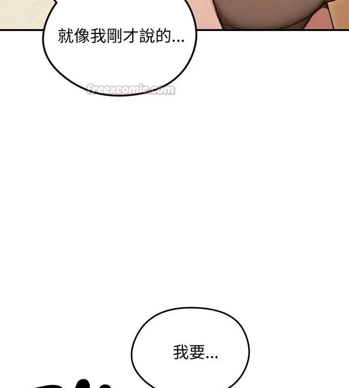 老婆捲款潜逃后第62話
