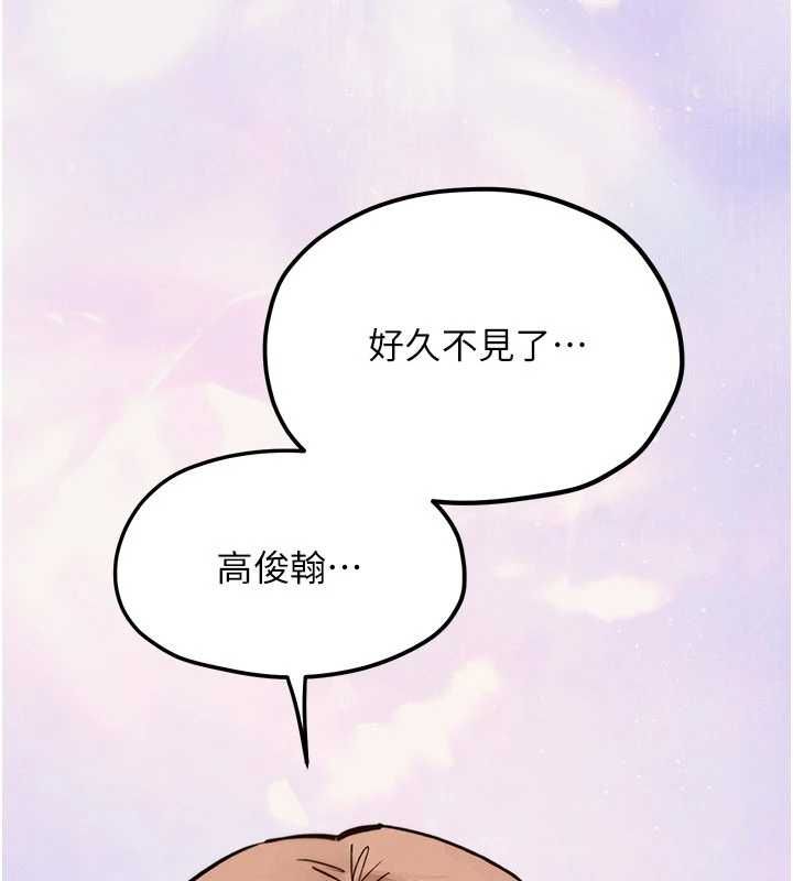 慾海交锋第95話-久違的兩人約會