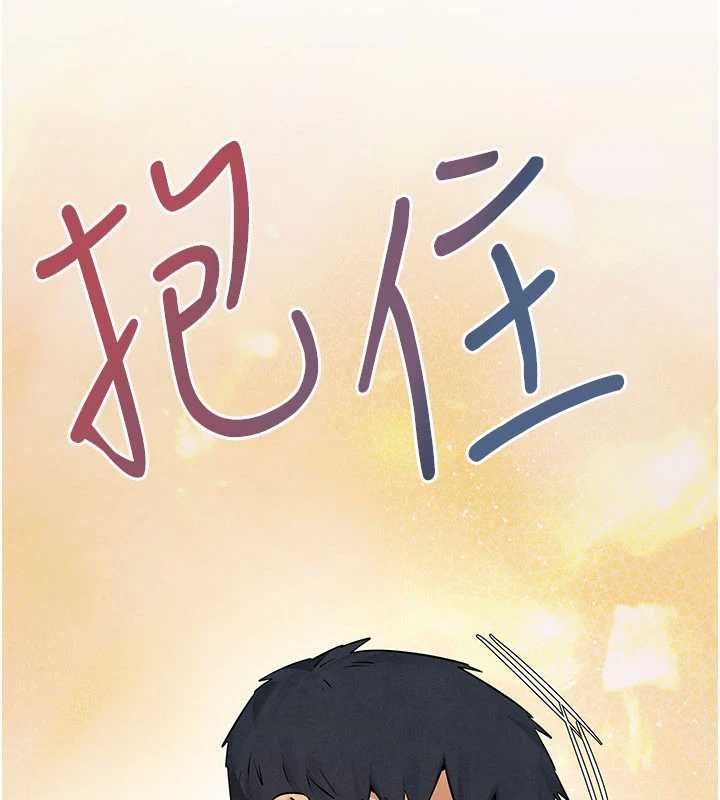 慾海交锋第95話-久違的兩人約會