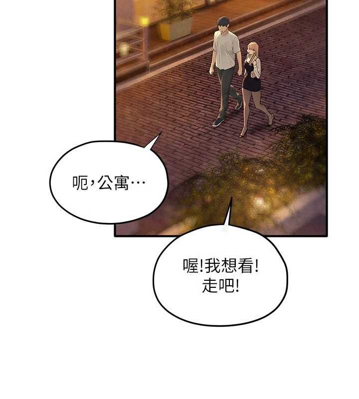 慾海交锋第95話-久違的兩人約會