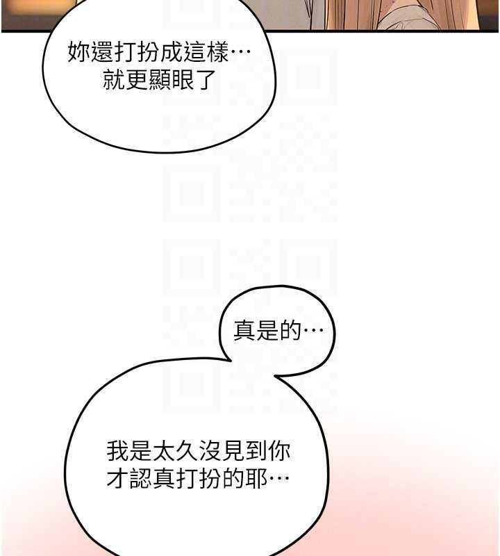 慾海交锋第95話-久違的兩人約會