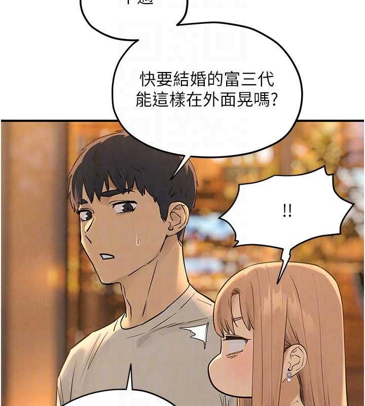 慾海交鋒第95話-久違的兩人約會