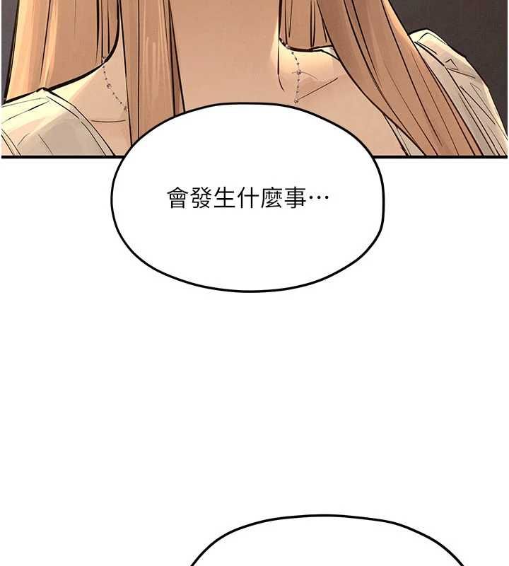 慾海交锋第95話-久違的兩人約會