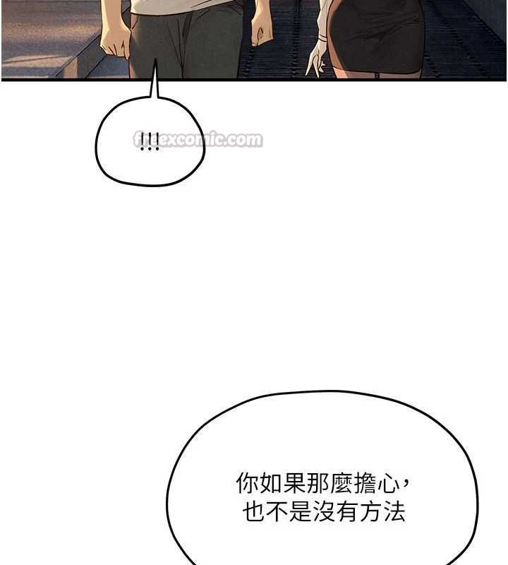 慾海交锋第95話-久違的兩人約會