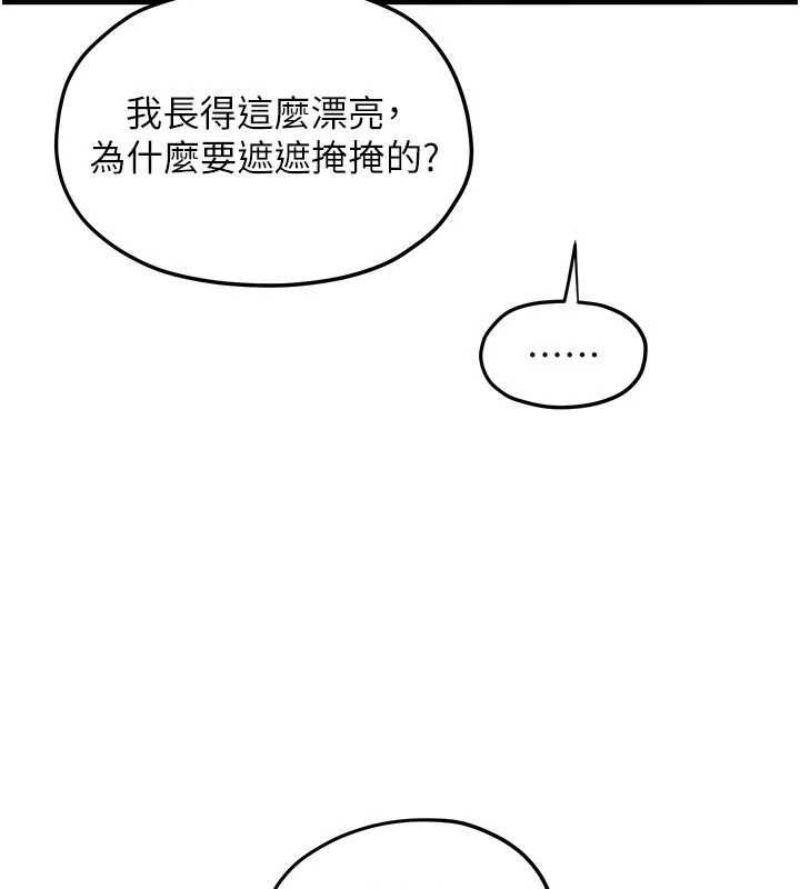 慾海交鋒第95話-久違的兩人約會