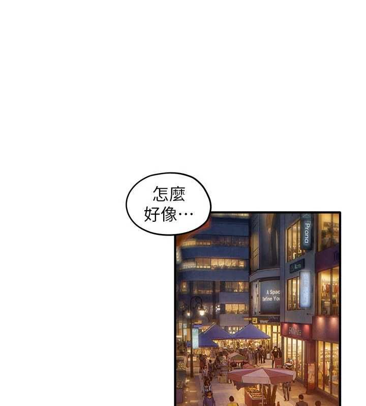 慾海交锋第95話-久違的兩人約會