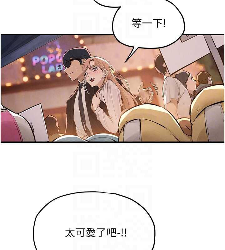 慾海交锋第95話-久違的兩人約會