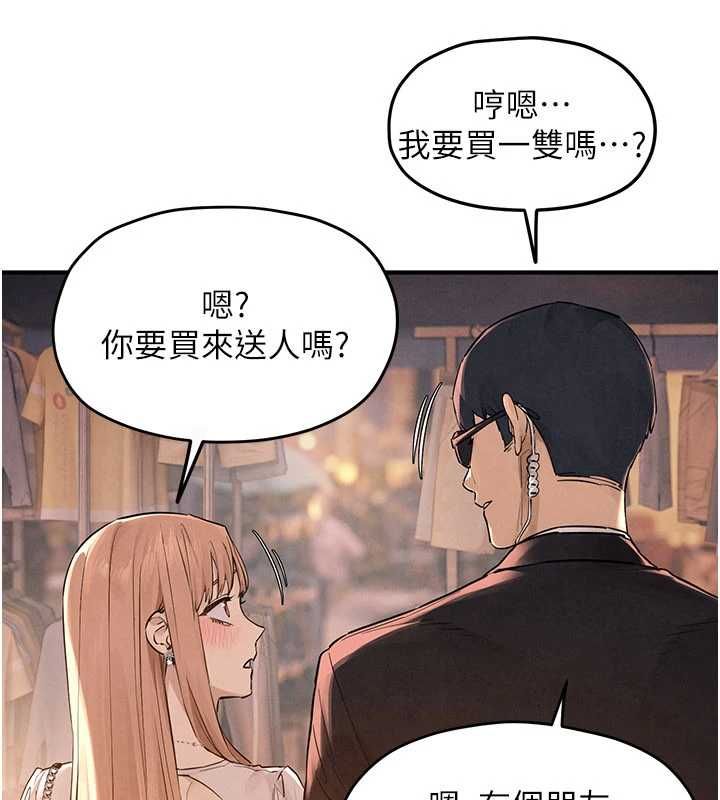 慾海交锋第95話-久違的兩人約會