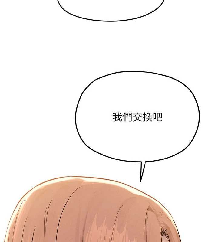 慾海交鋒第95話-久違的兩人約會