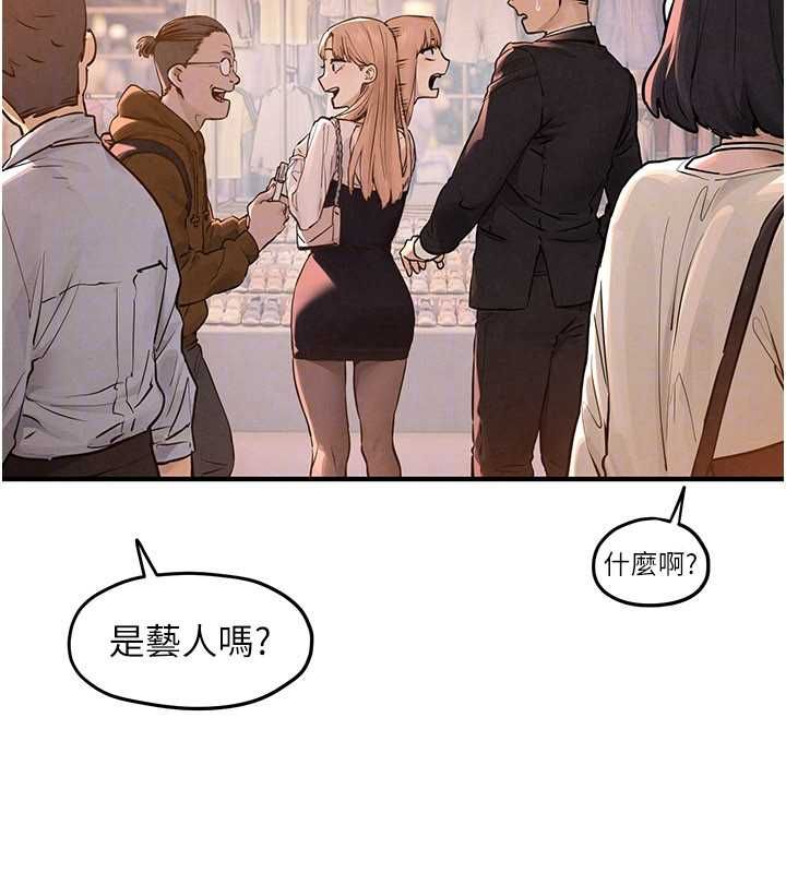 慾海交鋒第95話-久違的兩人約會