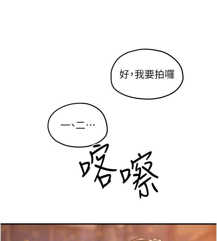 慾海交锋第95話-久違的兩人約會