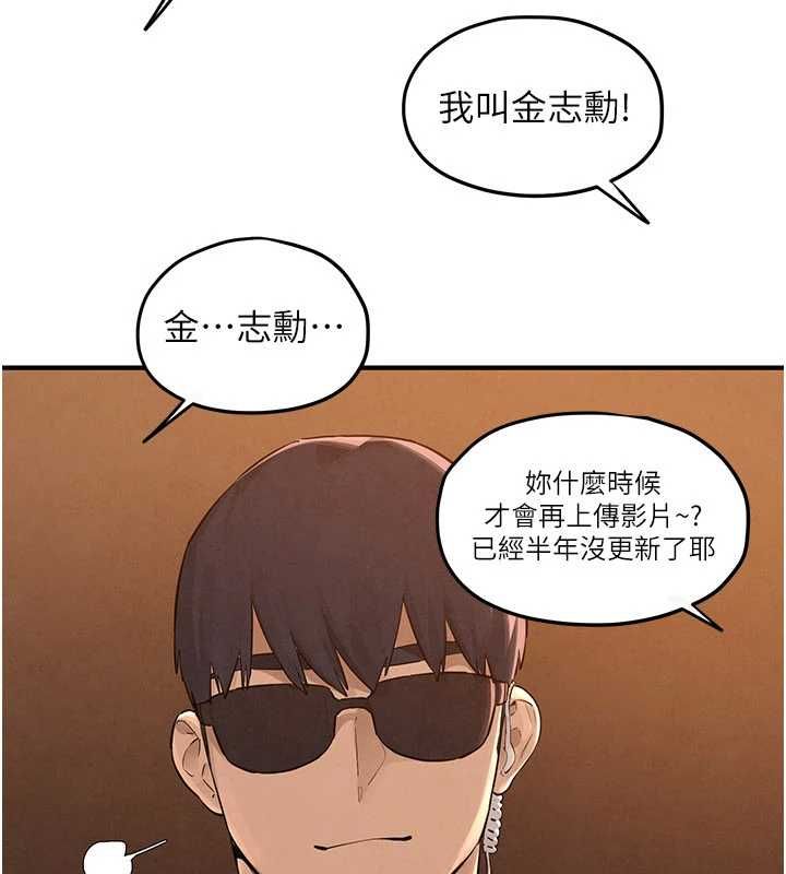 慾海交锋第95話-久違的兩人約會