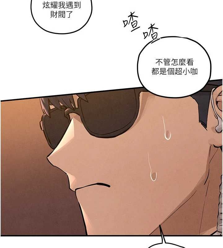 慾海交锋第95話-久違的兩人約會