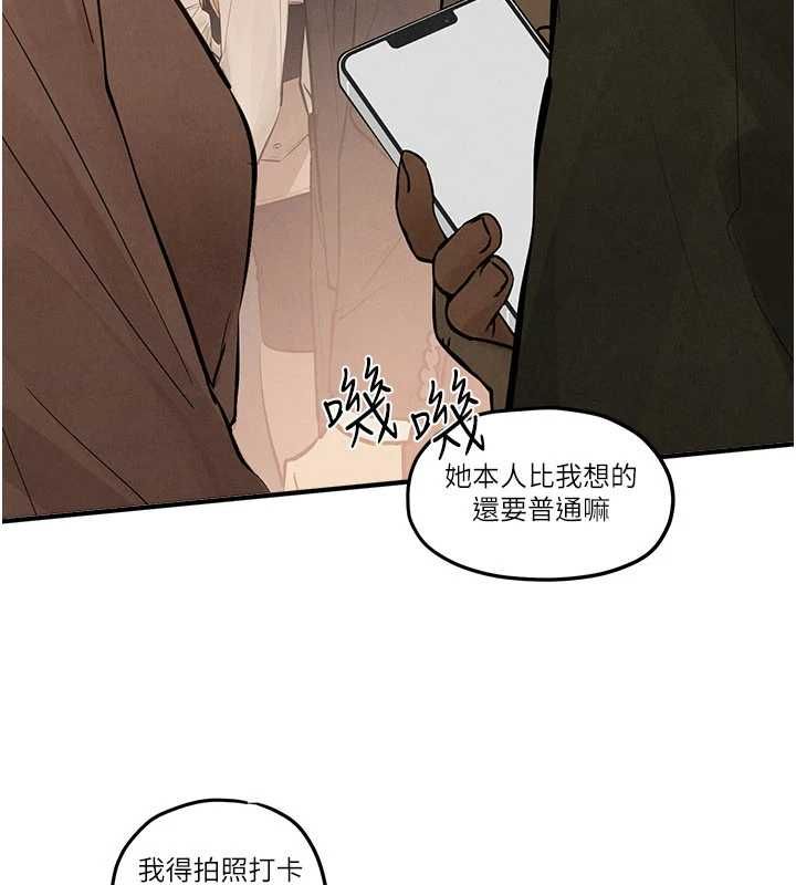 慾海交锋第95話-久違的兩人約會