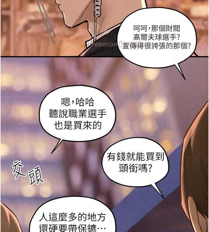 慾海交锋第95話-久違的兩人約會