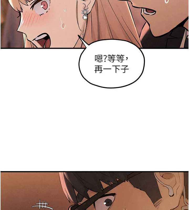 慾海交锋第95話-久違的兩人約會