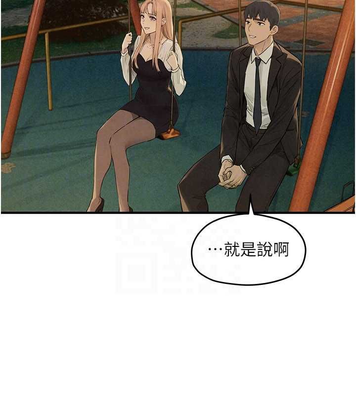 慾海交锋第95話-久違的兩人約會