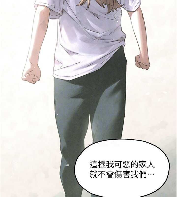 慾海交锋第95話-久違的兩人約會