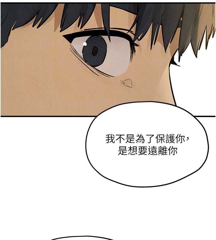 慾海交鋒第95話-久違的兩人約會