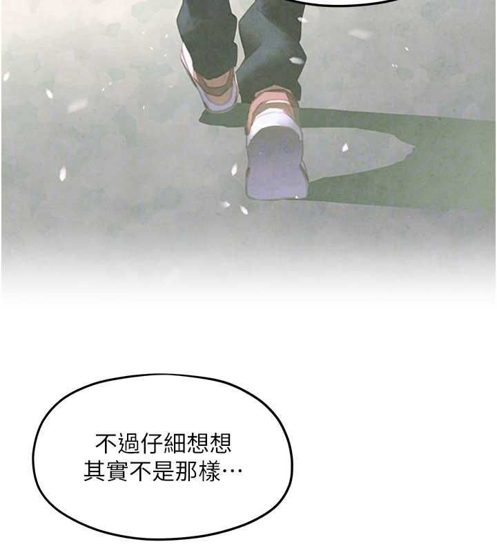 慾海交锋第95話-久違的兩人約會