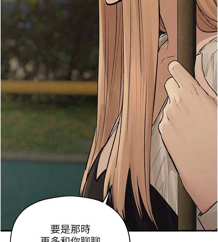 慾海交锋第95話-久違的兩人約會