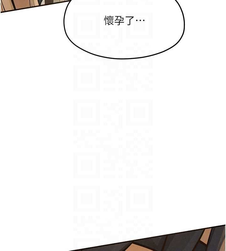 慾海交锋第95話-久違的兩人約會