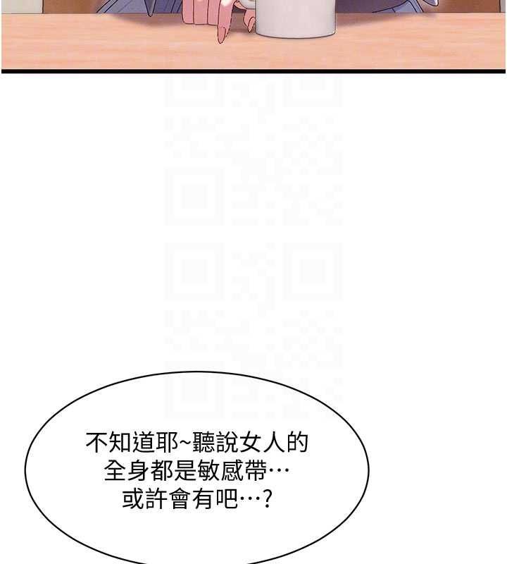 人妻回春馆第8話-保證效果「一級棒」