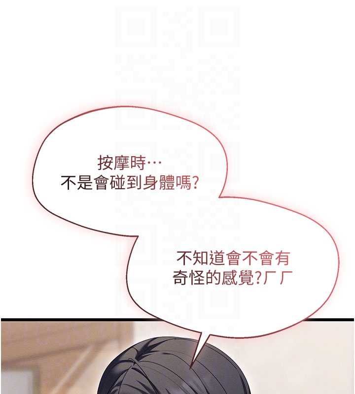 《人妻回春馆》第8话-保证效果「一级棒」