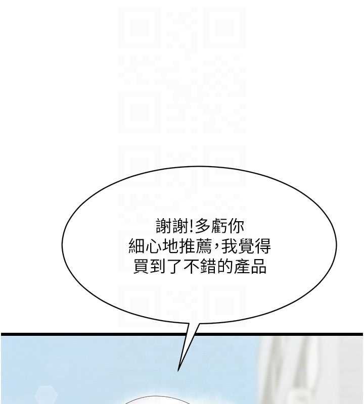 人妻回春馆第8話-保證效果「一級棒」
