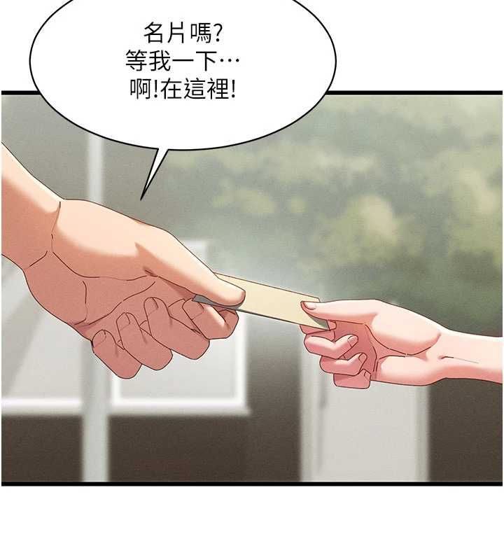 人妻回春馆第8話-保證效果「一級棒」
