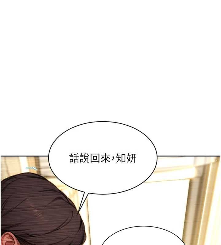 單身即縱慾第55話-被四個女人輪番服侍