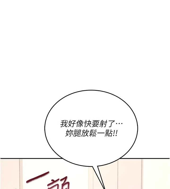 飞机杯女神连线中第66話-把我的子宮灌好灌滿
